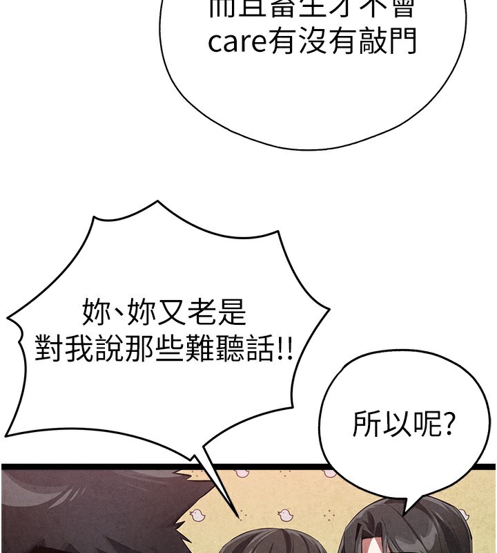 [韩国漫画] 初次深交，请多指教 剧情,巨乳大奶#[177P]-44
