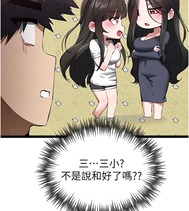 [韩国漫画] 初次深交，请多指教 剧情,巨乳大奶#[177P]-45