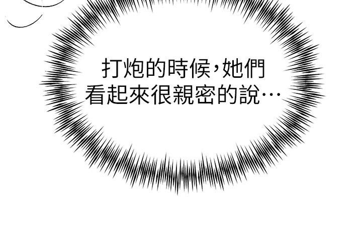 [韩国漫画] 初次深交，请多指教 剧情,巨乳大奶#[177P]-54