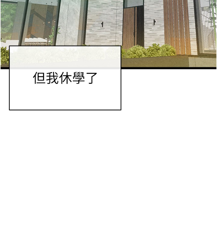 [韩国漫画] 初次深交，请多指教 剧情,巨乳大奶#[177P]-6