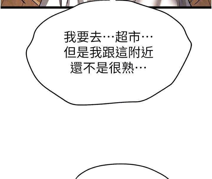 [韩国漫画] 初次深交，请多指教 剧情,巨乳大奶#[177P]-81