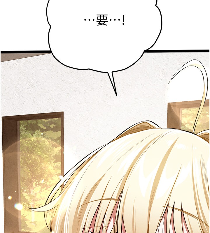 [韩国漫画] 初次深交，请多指教 剧情,巨乳大奶#[177P]-84