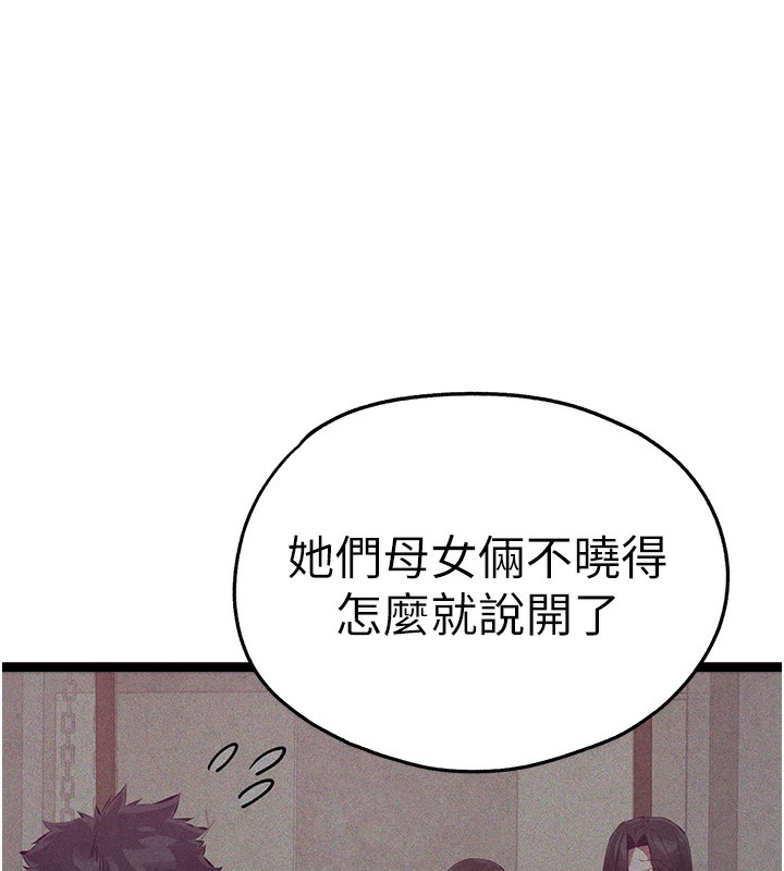 [韩国漫画] 初次深交，请多指教 剧情,巨乳大奶#[177P]-98