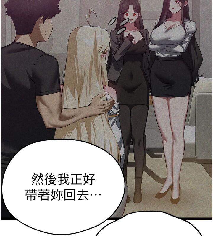 [韩国漫画] 初次深交，请多指教 剧情,巨乳大奶#[177P]-99