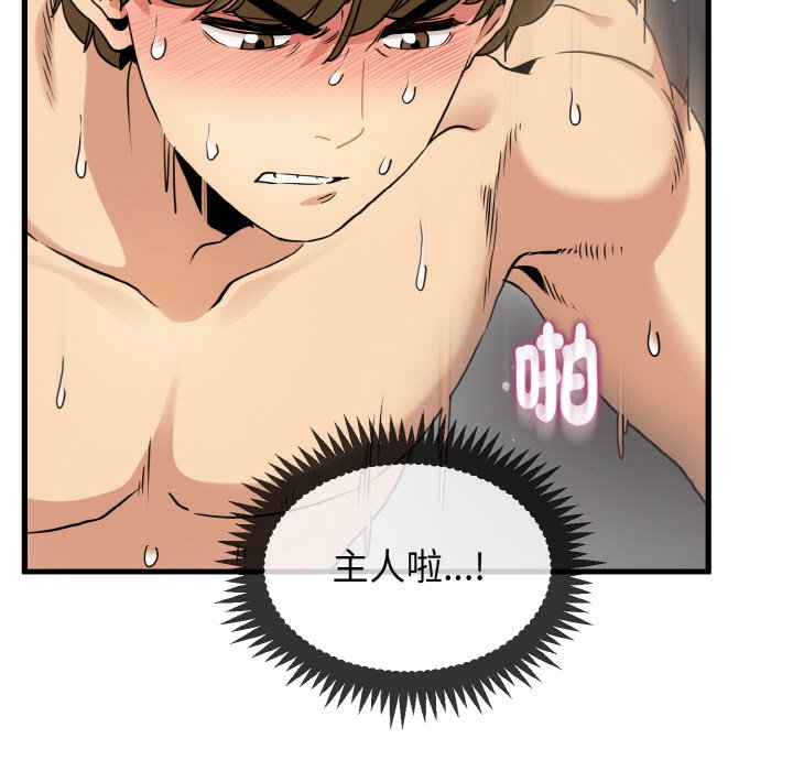 [韩国漫画] 发小碰不得 剧情,女学生#[192P]-107