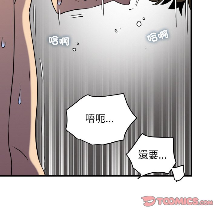 [韩国漫画] 发小碰不得 剧情,女学生#[192P]-116