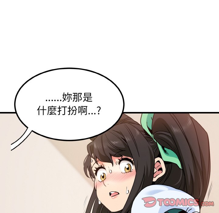[韩国漫画] 发小碰不得 剧情,女学生#[192P]-12