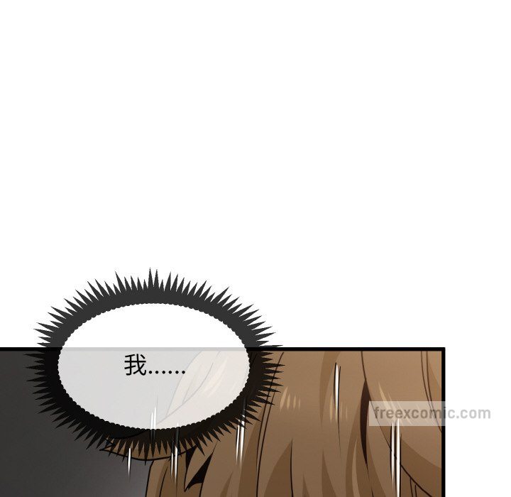 [韩国漫画] 发小碰不得 剧情,女学生#[192P]-136