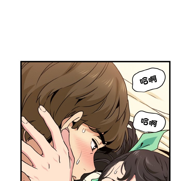 [韩国漫画] 发小碰不得 剧情,女学生#[192P]-142