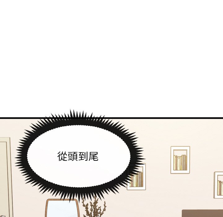 [韩国漫画] 发小碰不得 剧情,女学生#[192P]-144