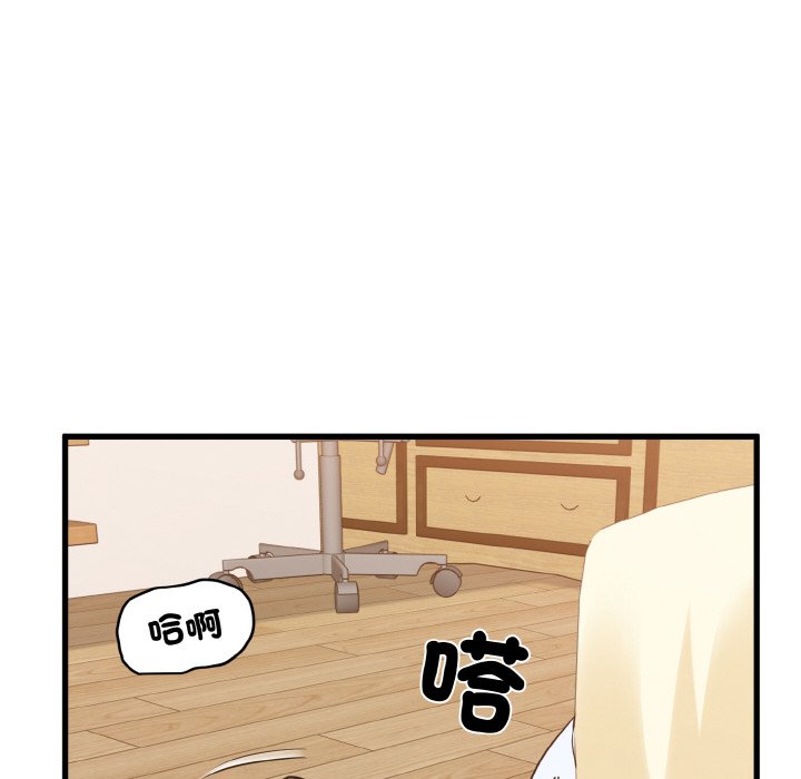 [韩国漫画] 发小碰不得 剧情,女学生#[192P]-150
