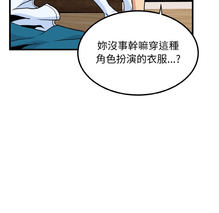 [韩国漫画] 发小碰不得 剧情,女学生#[192P]-157