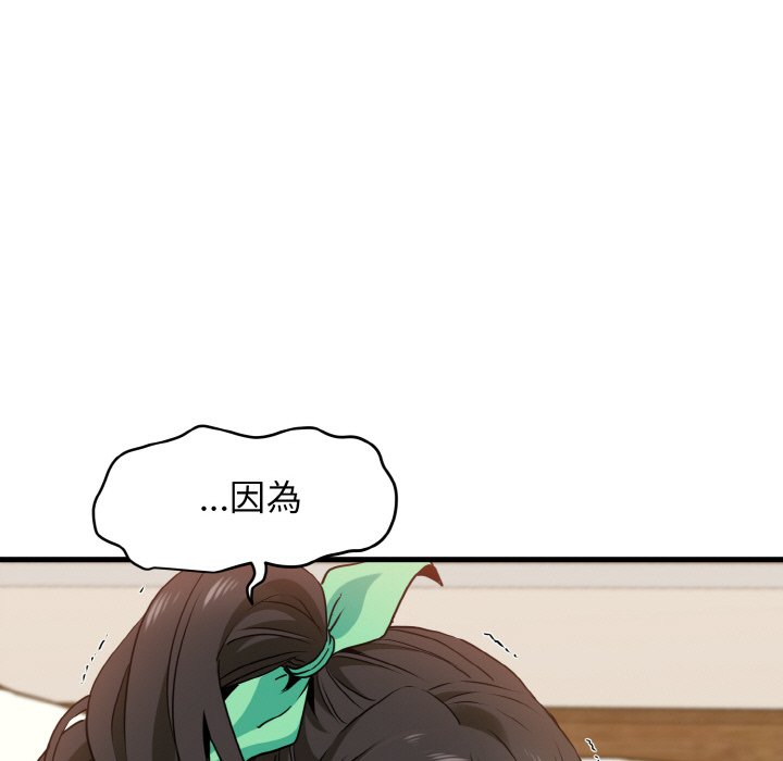 [韩国漫画] 发小碰不得 剧情,女学生#[192P]-159