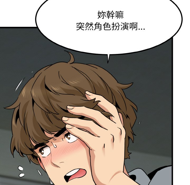 [韩国漫画] 发小碰不得 剧情,女学生#[192P]-17