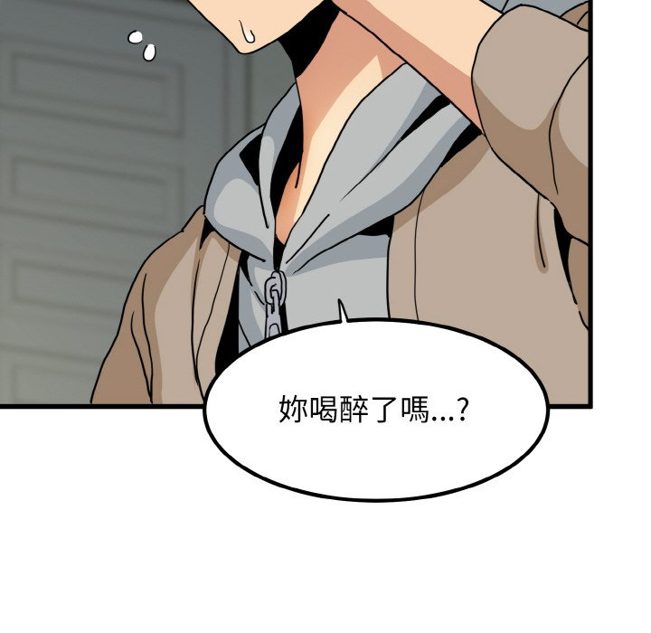 [韩国漫画] 发小碰不得 剧情,女学生#[192P]-18