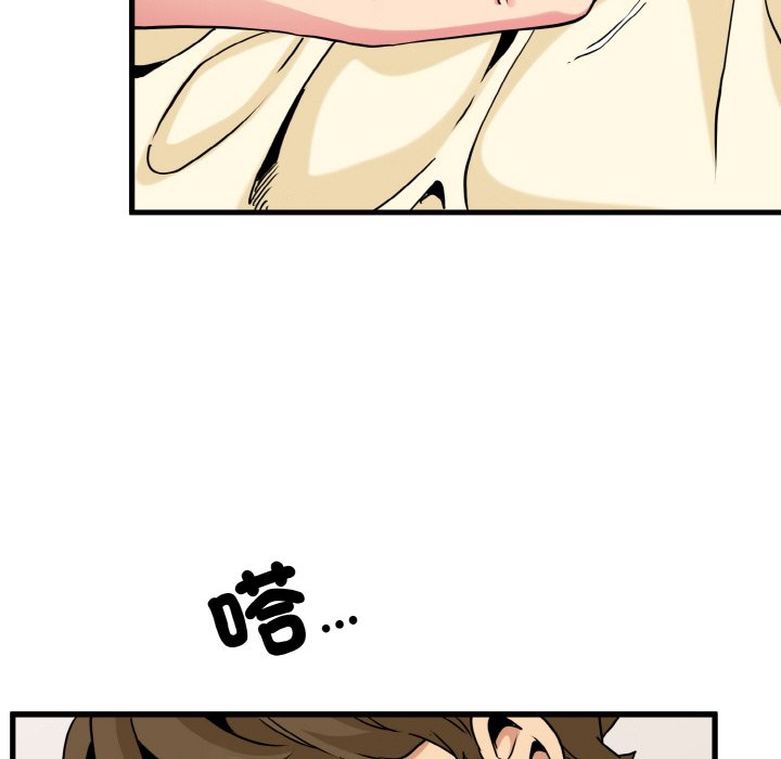 [韩国漫画] 发小碰不得 剧情,女学生#[192P]-182