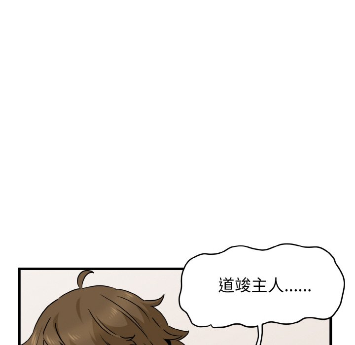 [韩国漫画] 发小碰不得 剧情,女学生#[192P]-184