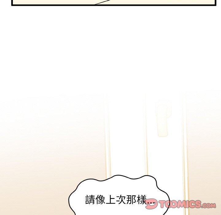 [韩国漫画] 发小碰不得 剧情,女学生#[192P]-188
