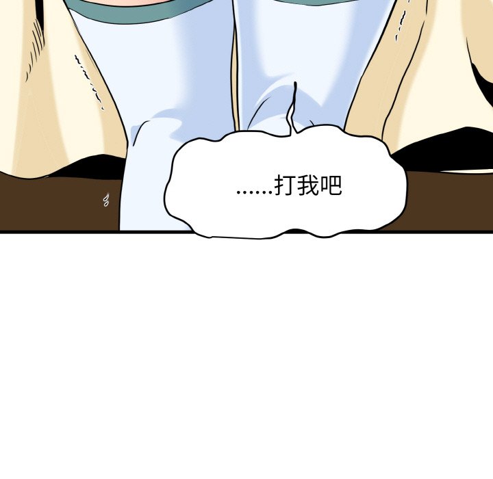 [韩国漫画] 发小碰不得 剧情,女学生#[192P]-191