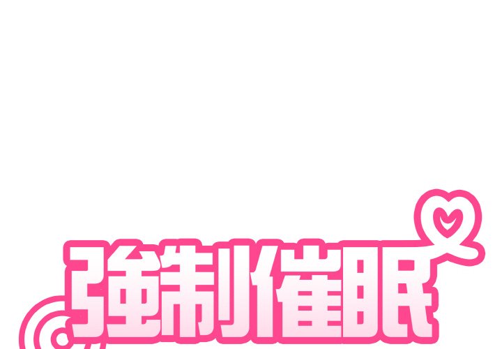 [韩国漫画] 发小碰不得 剧情,女学生#[192P]-2