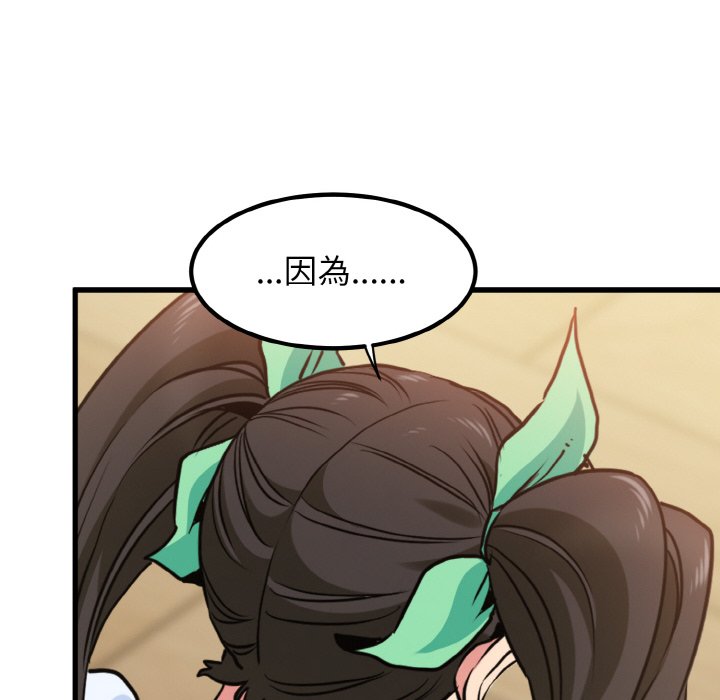 [韩国漫画] 发小碰不得 剧情,女学生#[192P]-22