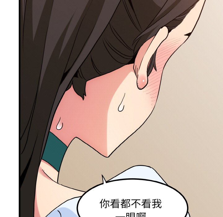[韩国漫画] 发小碰不得 剧情,女学生#[192P]-25
