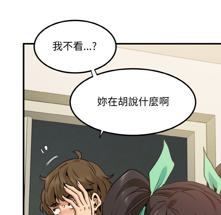 [韩国漫画] 发小碰不得 剧情,女学生#[192P]-27