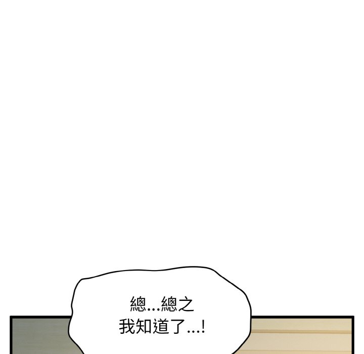 [韩国漫画] 发小碰不得 剧情,女学生#[192P]-34