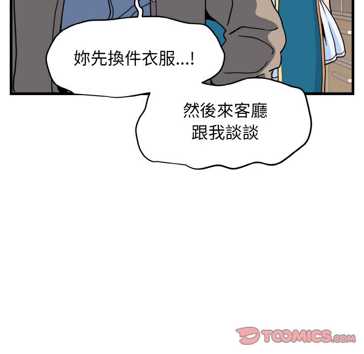 [韩国漫画] 发小碰不得 剧情,女学生#[192P]-36