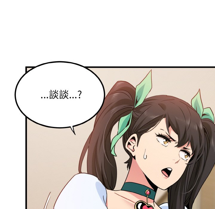 [韩国漫画] 发小碰不得 剧情,女学生#[192P]-37