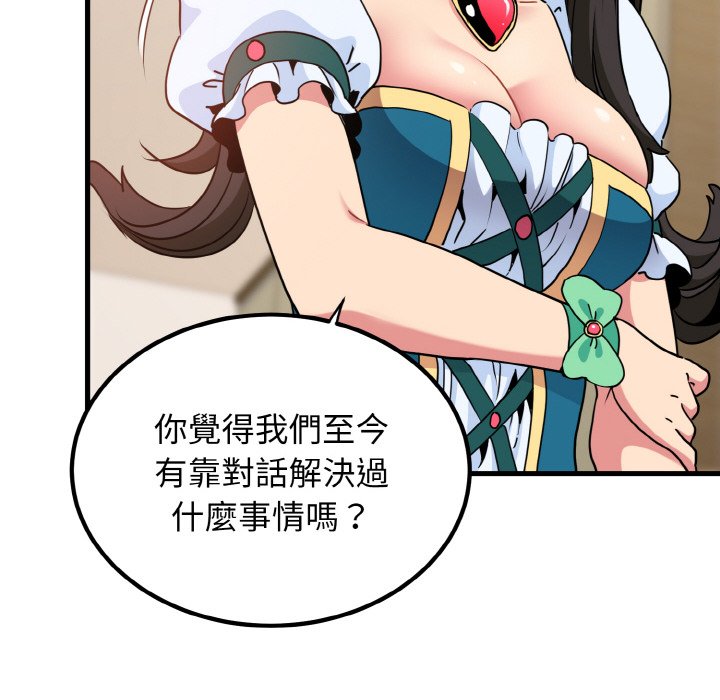 [韩国漫画] 发小碰不得 剧情,女学生#[192P]-38