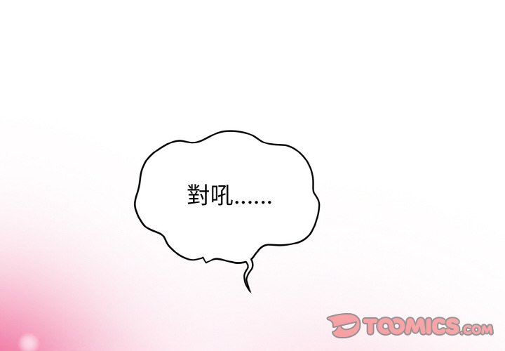 [韩国漫画] 发小碰不得 剧情,女学生#[192P]-4