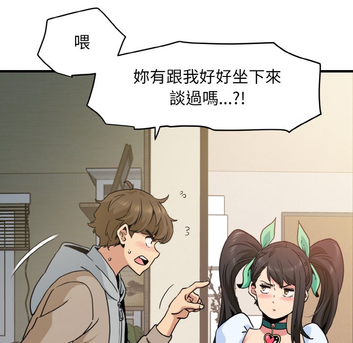 [韩国漫画] 发小碰不得 剧情,女学生#[192P]-42