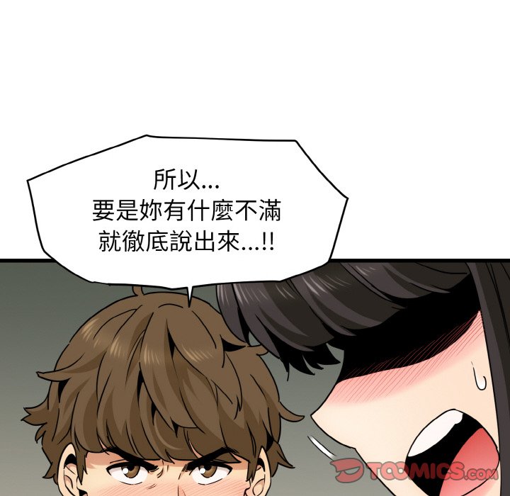 [韩国漫画] 发小碰不得 剧情,女学生#[192P]-44