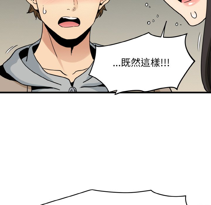 [韩国漫画] 发小碰不得 剧情,女学生#[192P]-45