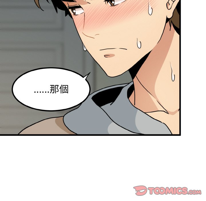 [韩国漫画] 发小碰不得 剧情,女学生#[192P]-52