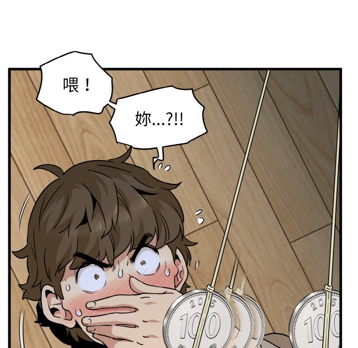[韩国漫画] 发小碰不得 剧情,女学生#[192P]-58