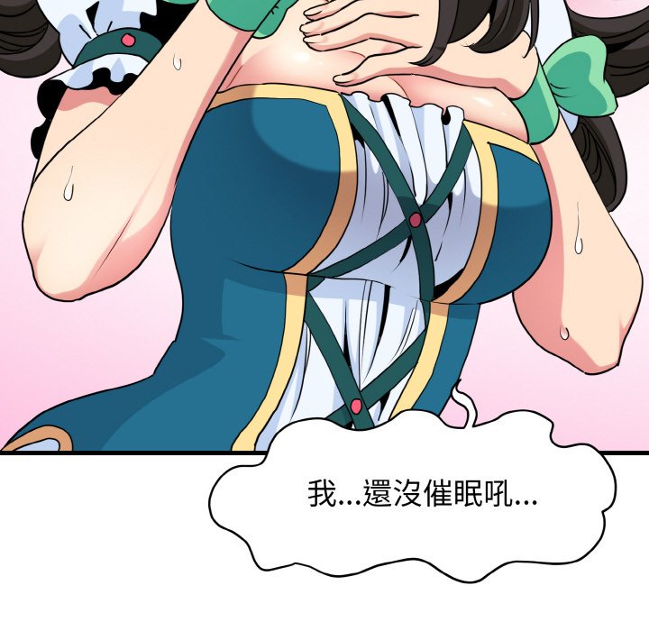 [韩国漫画] 发小碰不得 剧情,女学生#[192P]-6