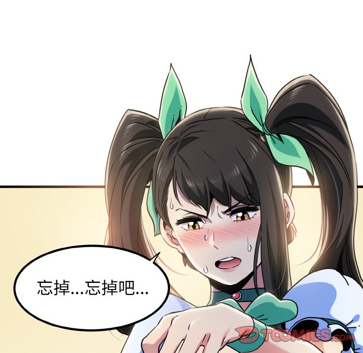 [韩国漫画] 发小碰不得 剧情,女学生#[192P]-60