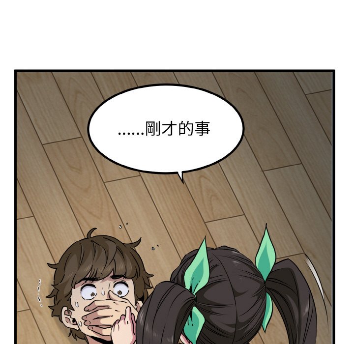 [韩国漫画] 发小碰不得 剧情,女学生#[192P]-63