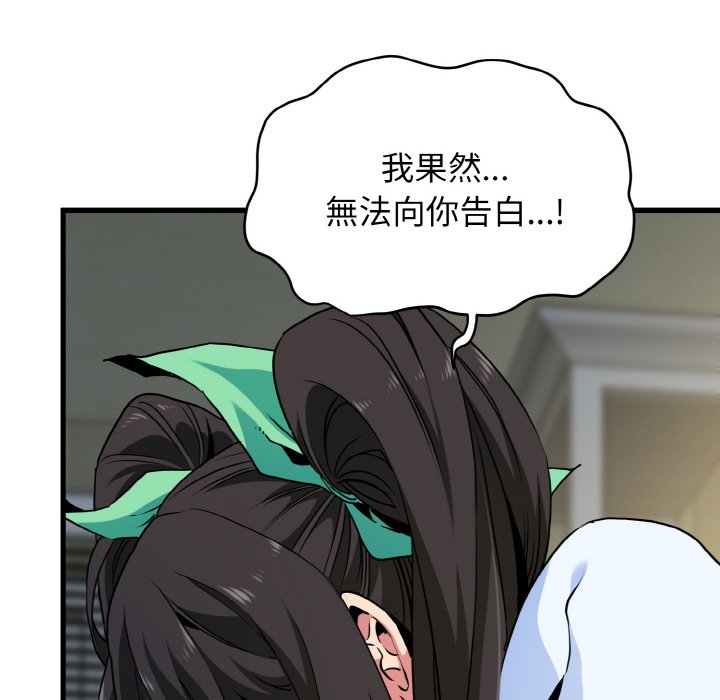 [韩国漫画] 发小碰不得 剧情,女学生#[192P]-66