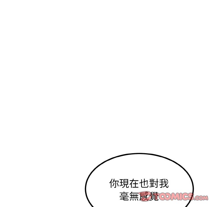 [韩国漫画] 发小碰不得 剧情,女学生#[192P]-68