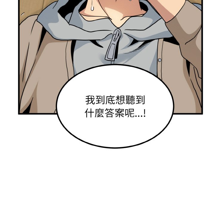 [韩国漫画] 发小碰不得 剧情,女学生#[192P]-70
