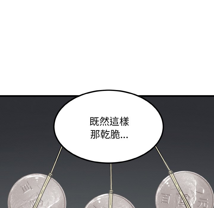 [韩国漫画] 发小碰不得 剧情,女学生#[192P]-71