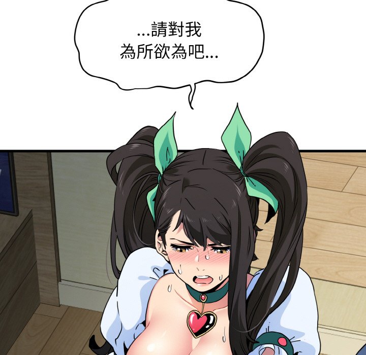 [韩国漫画] 发小碰不得 剧情,女学生#[192P]-73