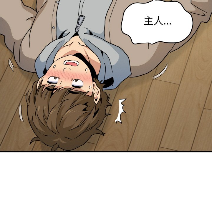 [韩国漫画] 发小碰不得 剧情,女学生#[192P]-75