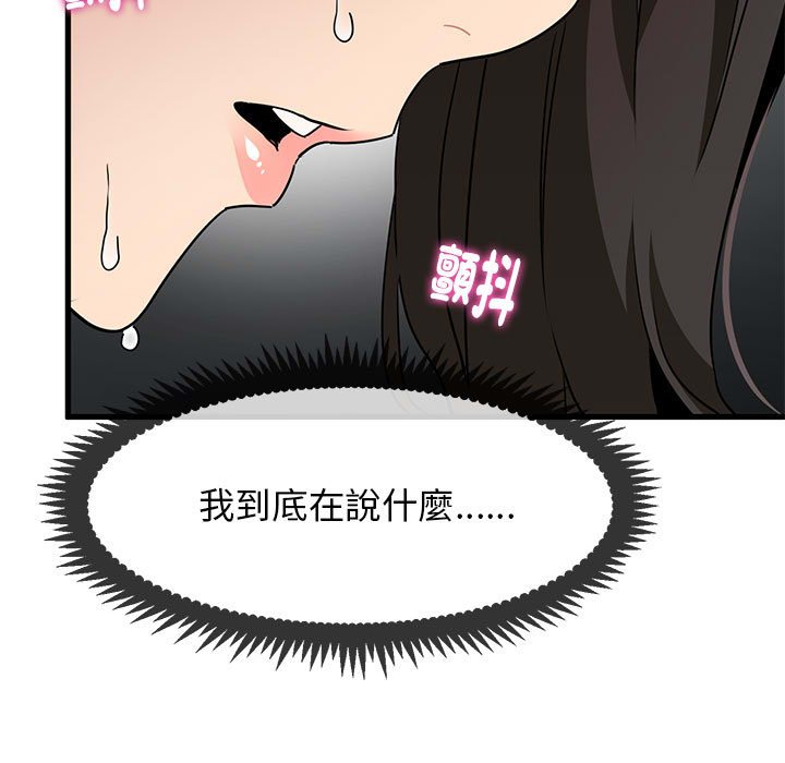 [韩国漫画] 发小碰不得 剧情,女学生#[181P]-11