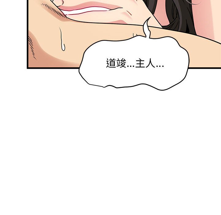 [韩国漫画] 发小碰不得 剧情,女学生#[181P]-110