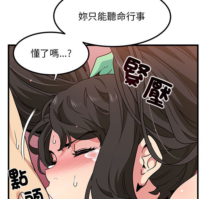 [韩国漫画] 发小碰不得 剧情,女学生#[181P]-123