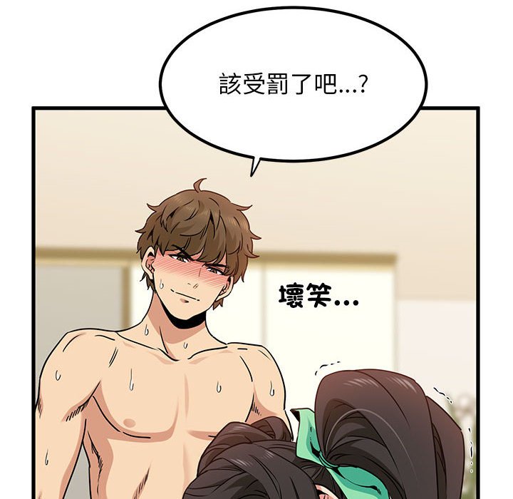 [韩国漫画] 发小碰不得 剧情,女学生#[181P]-138